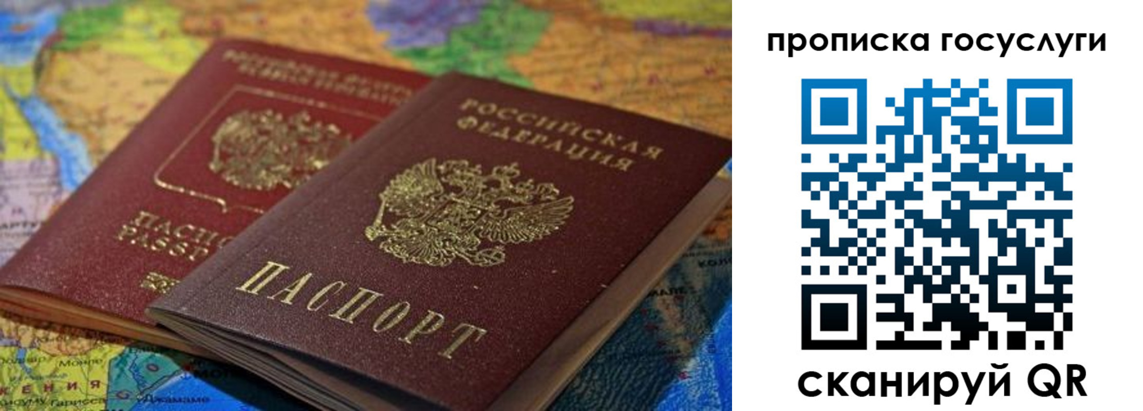 прописка для военкомата в Шумихе