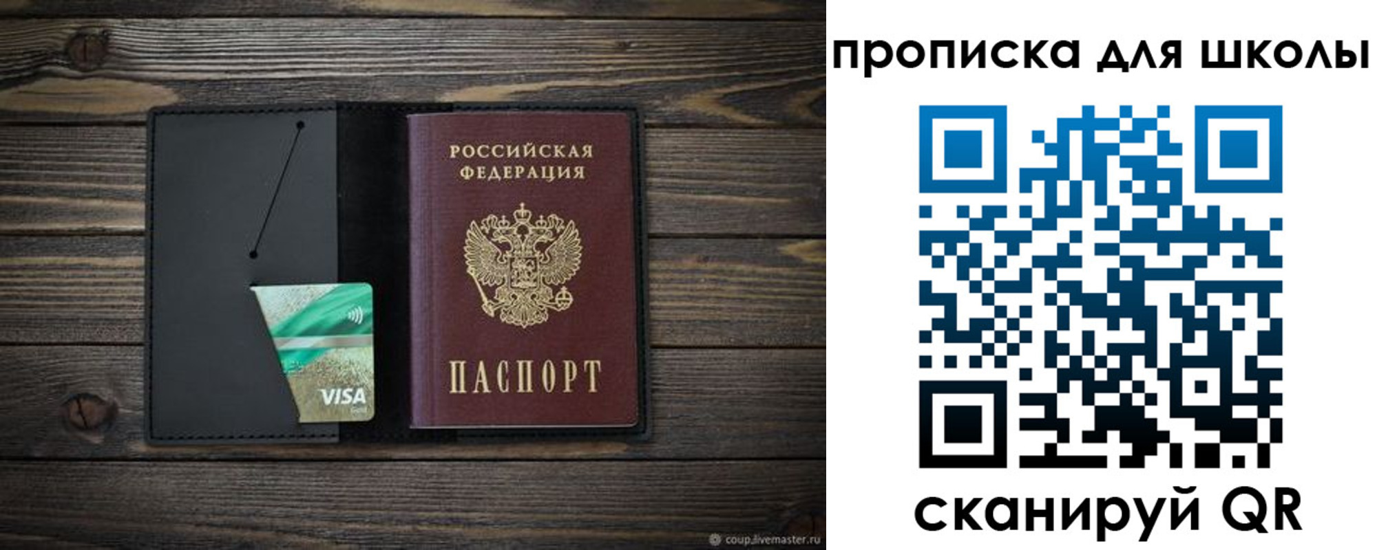 миграционный учет в Шумихе