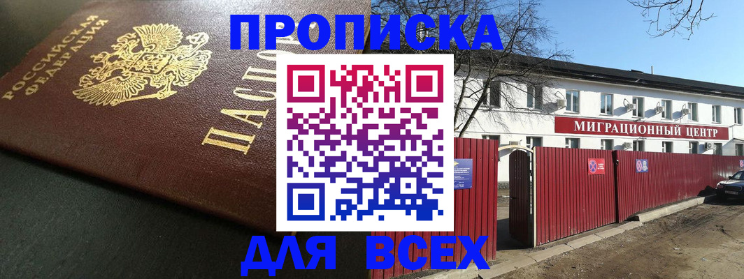 временная регистрация 2025 в Шумихе