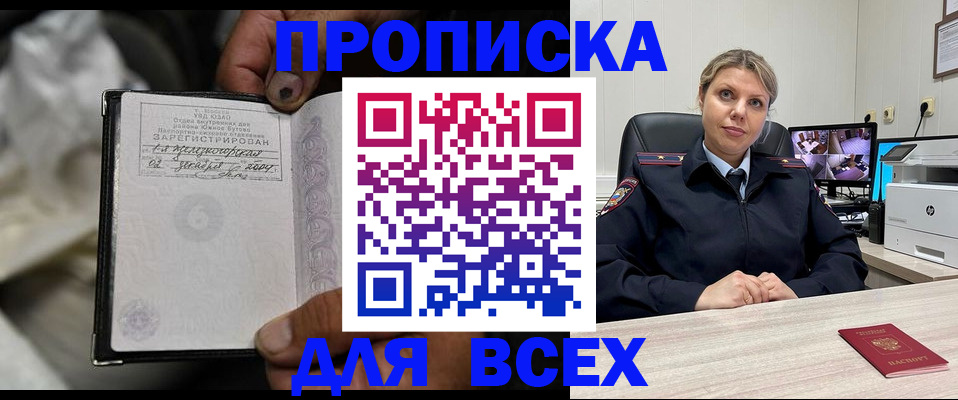 прописка в квартире в Шумихе