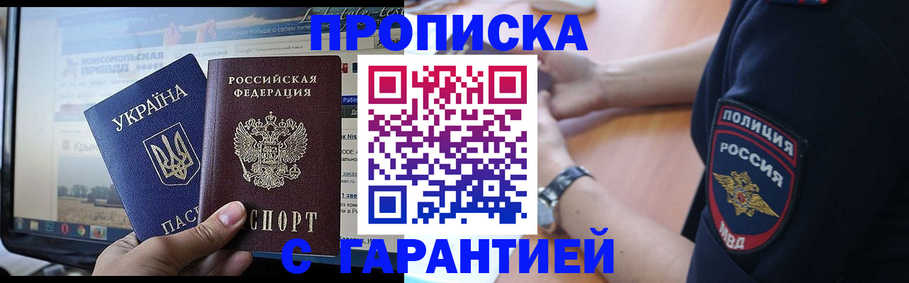 прописка для кредита в Шумихе