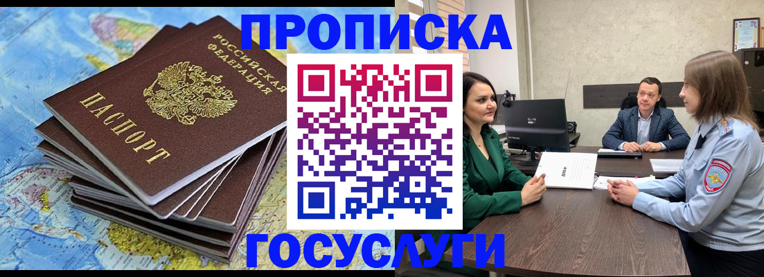 временная регистрация собственник в Шумихе